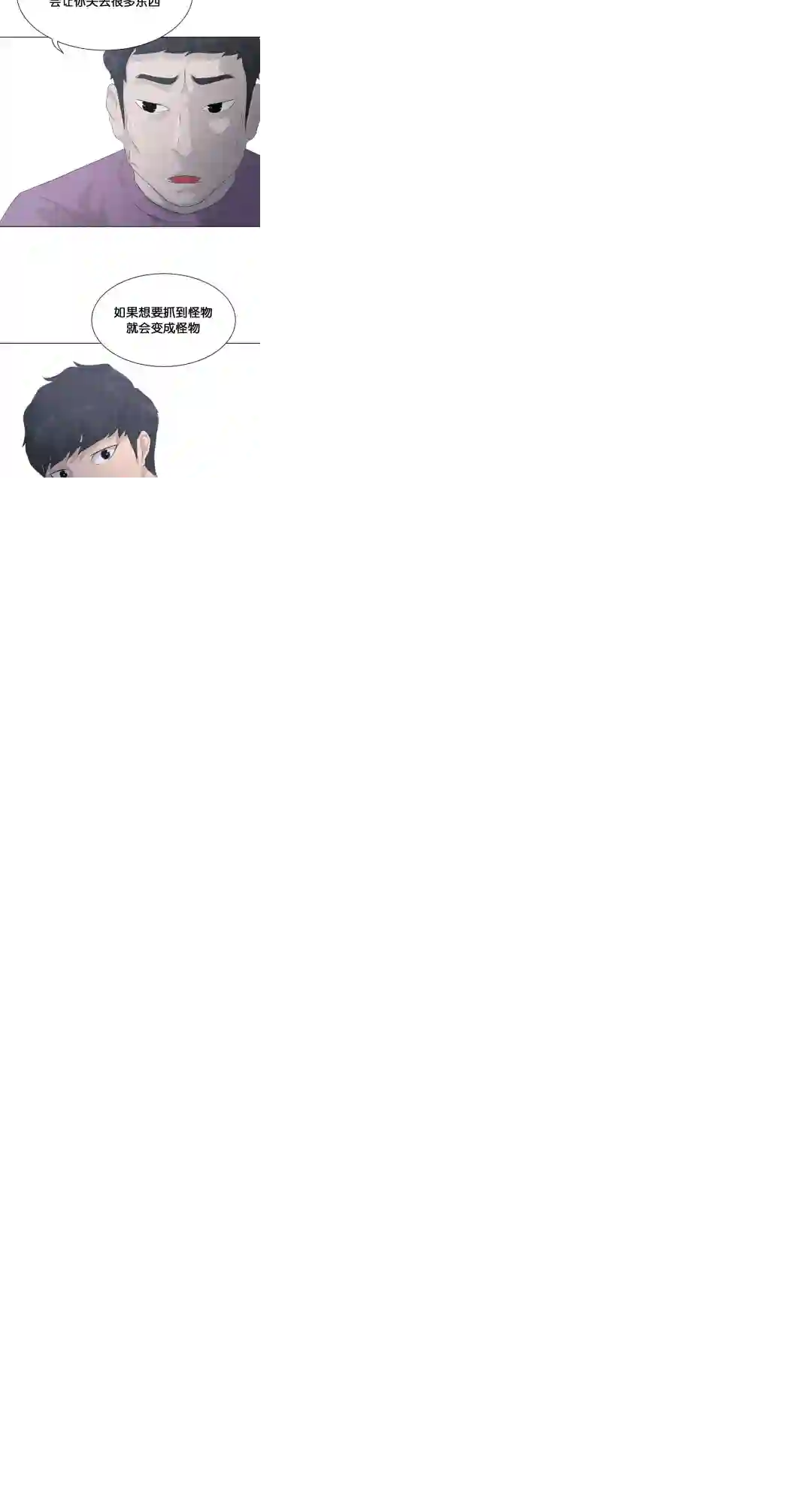 触发人生第27话