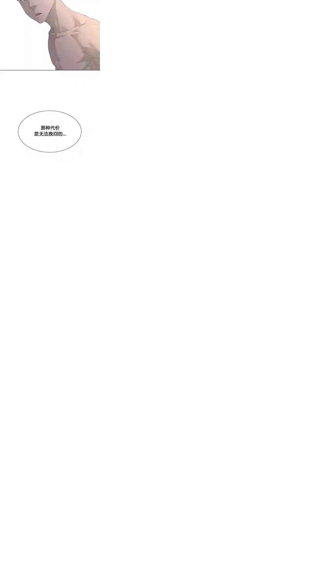 触发人生第27话