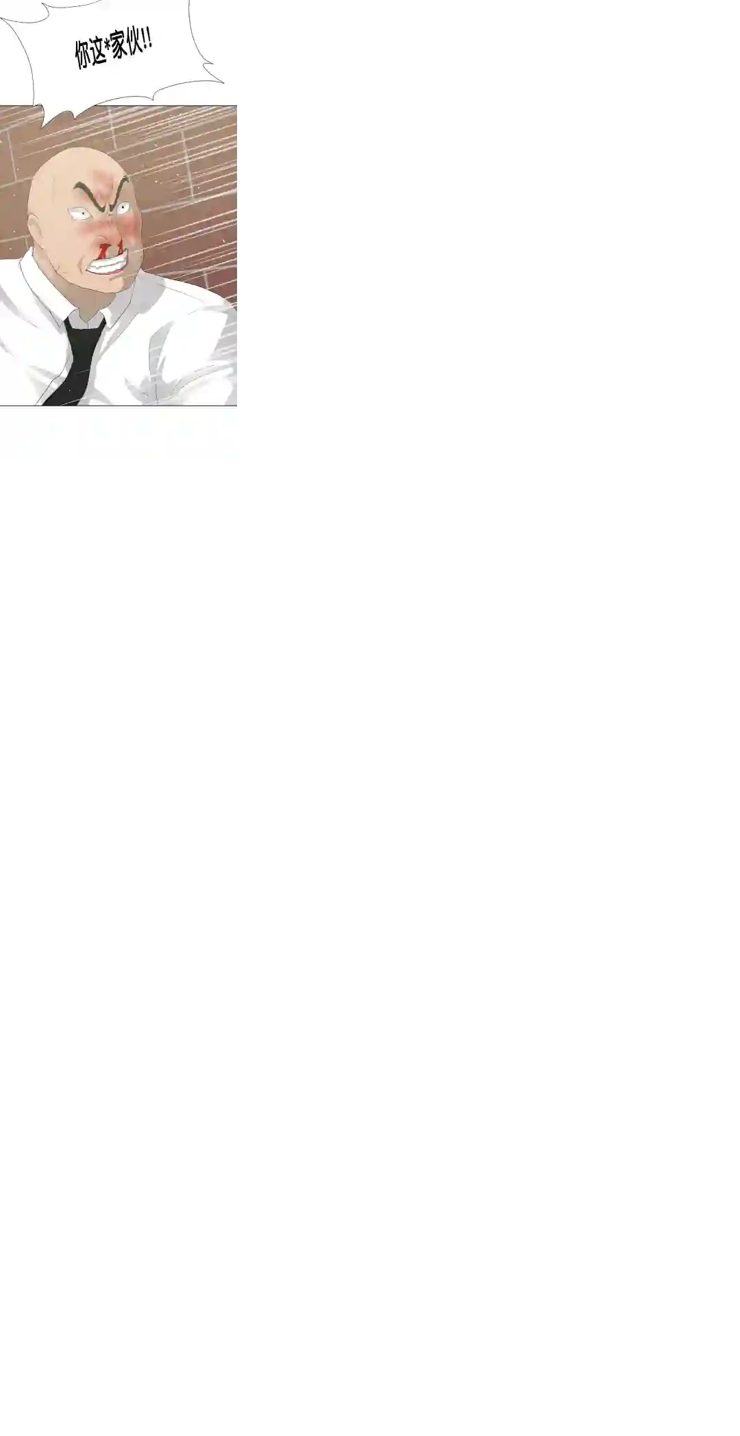 触发人生第27话