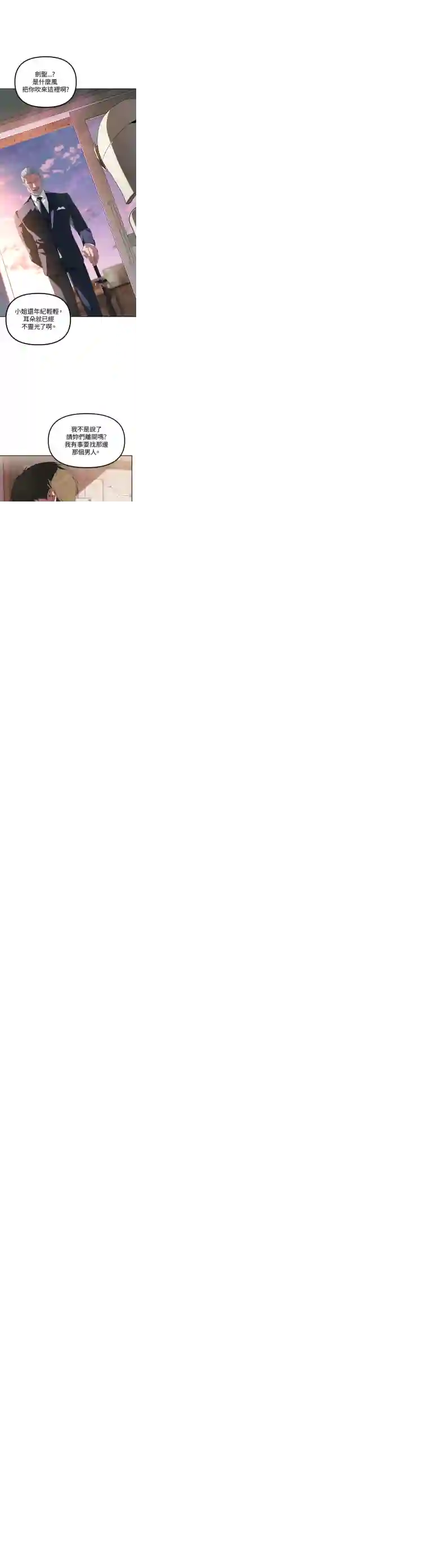 SSS级自杀猎人第31话