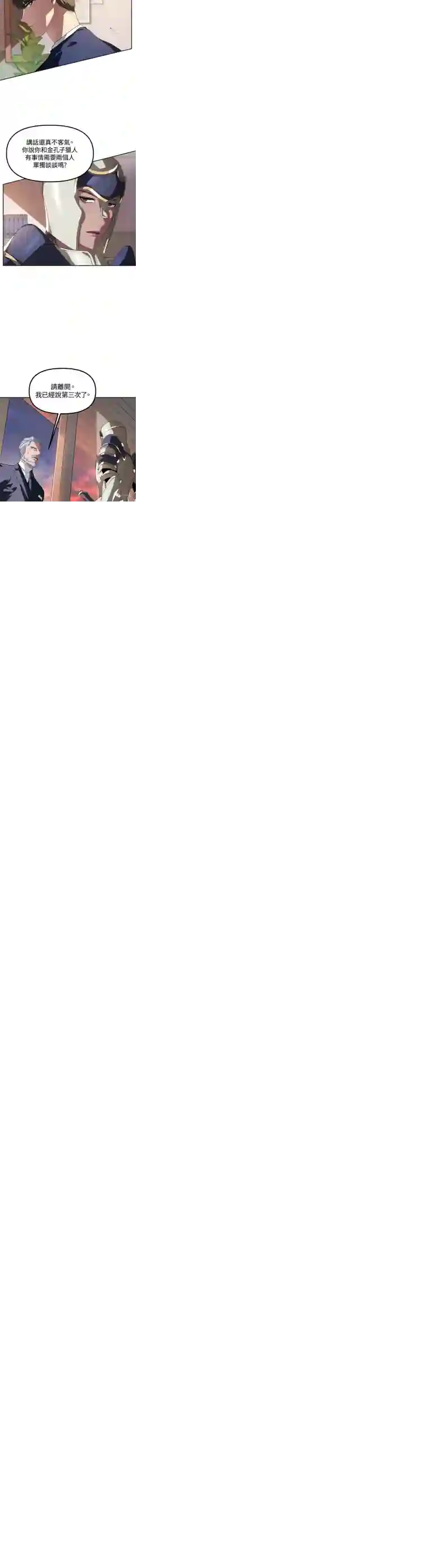 SSS级自杀猎人第31话