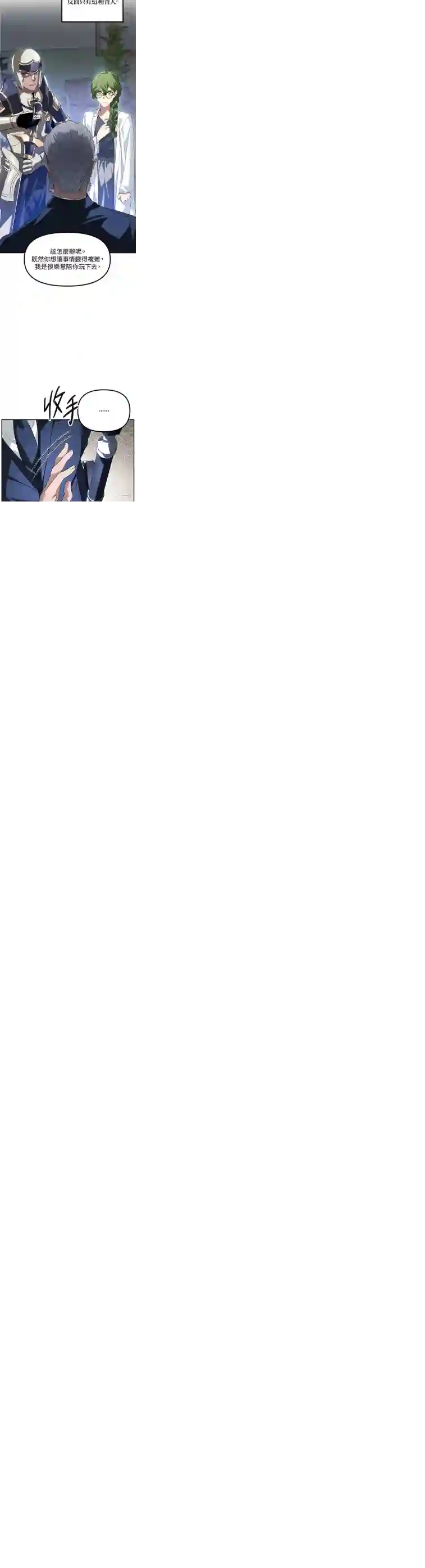 SSS级自杀猎人第31话