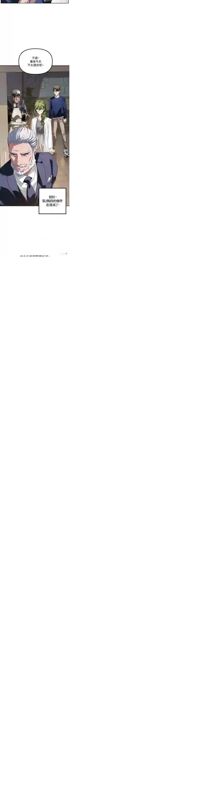 SSS级自杀猎人第31话