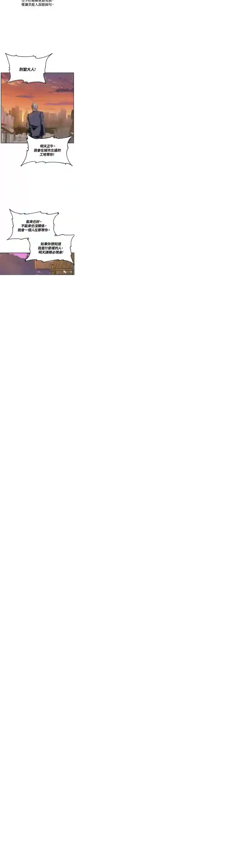 SSS级自杀猎人第31话