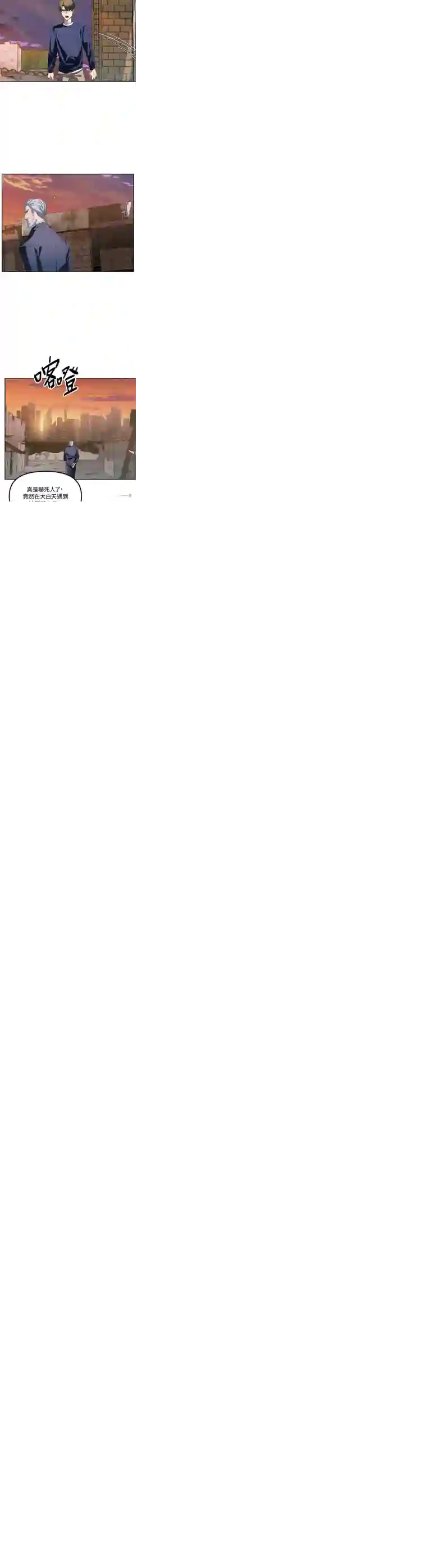 SSS级自杀猎人第31话