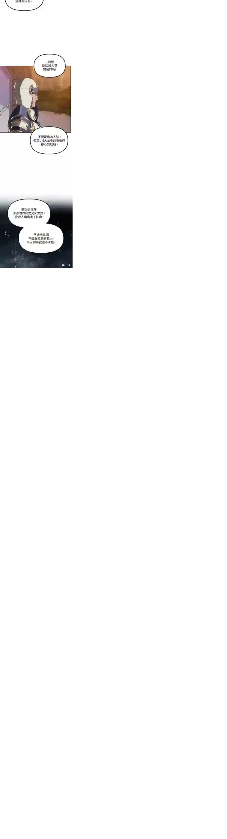 SSS级自杀猎人第31话