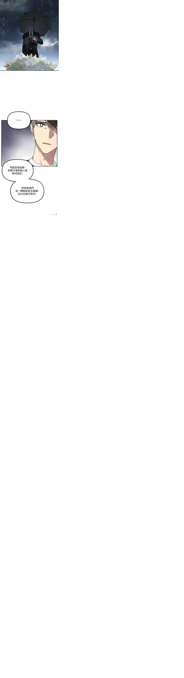 SSS级自杀猎人第31话