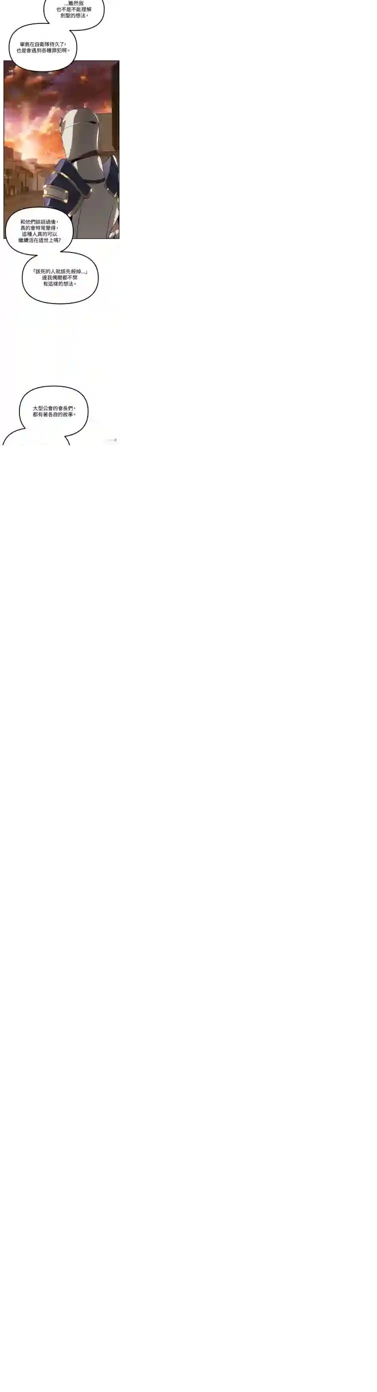 SSS级自杀猎人第31话