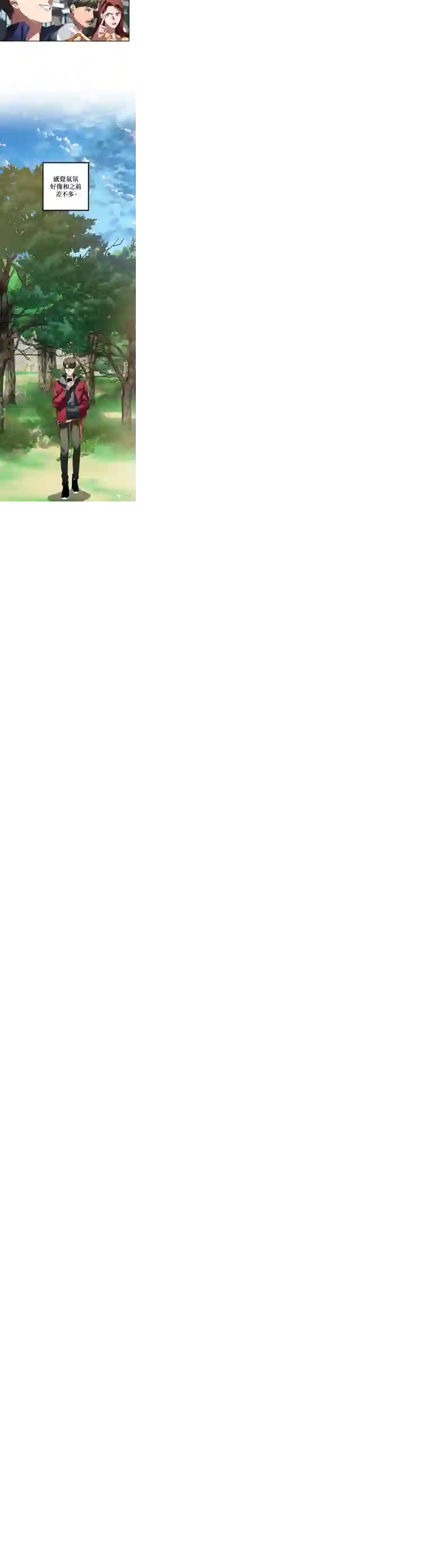 SSS级自杀猎人第31话