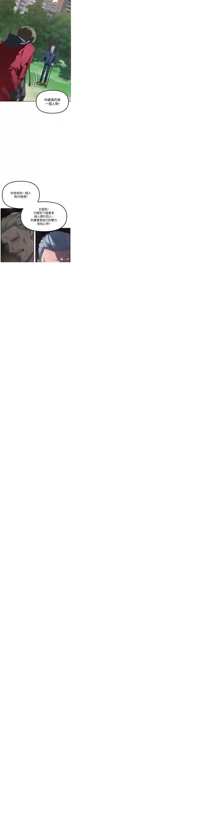 SSS级自杀猎人第31话