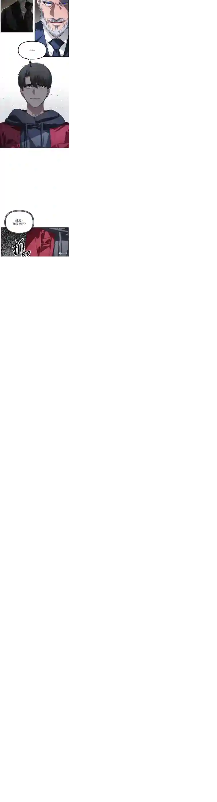 SSS级自杀猎人第31话