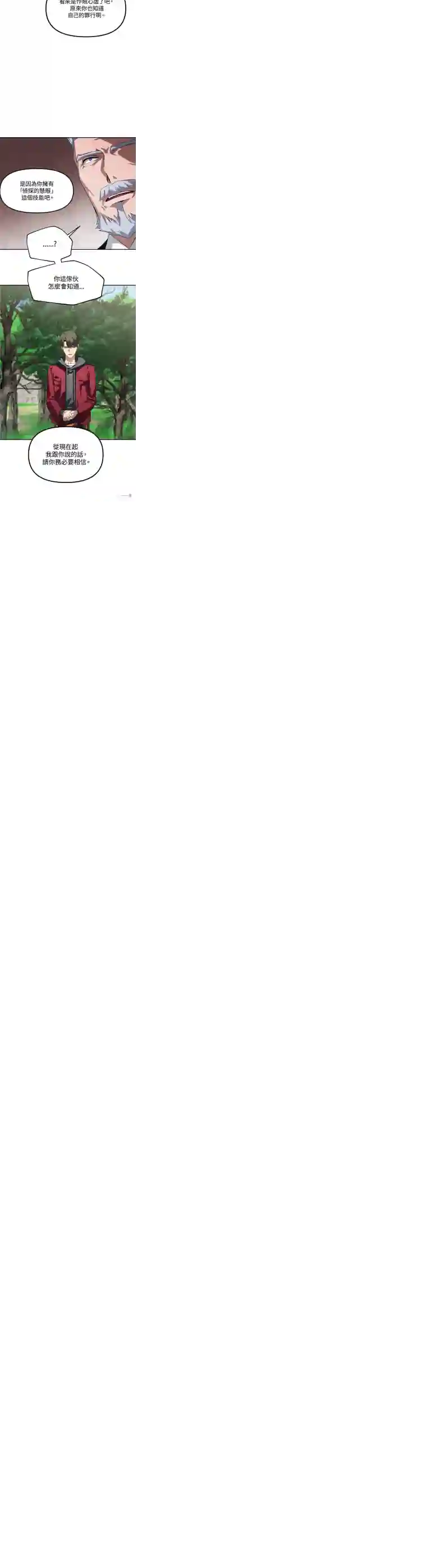 SSS级自杀猎人第31话