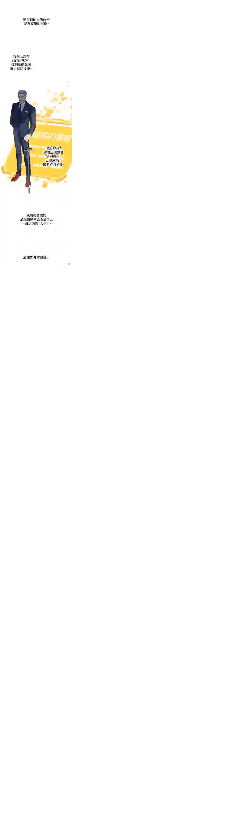 SSS级自杀猎人第31话