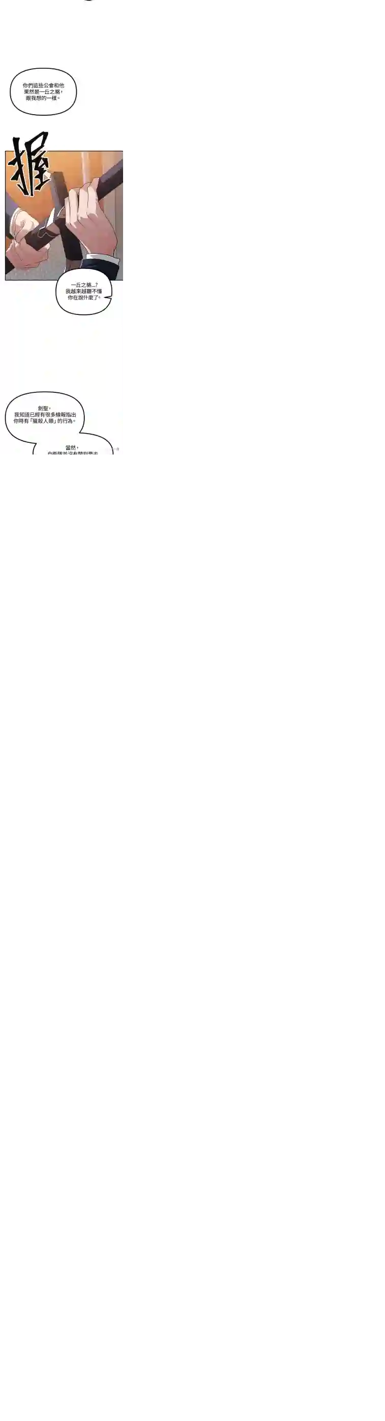 SSS级自杀猎人第31话