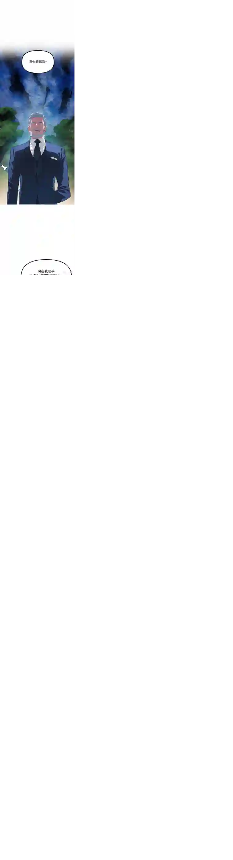 SSS级自杀猎人第31话