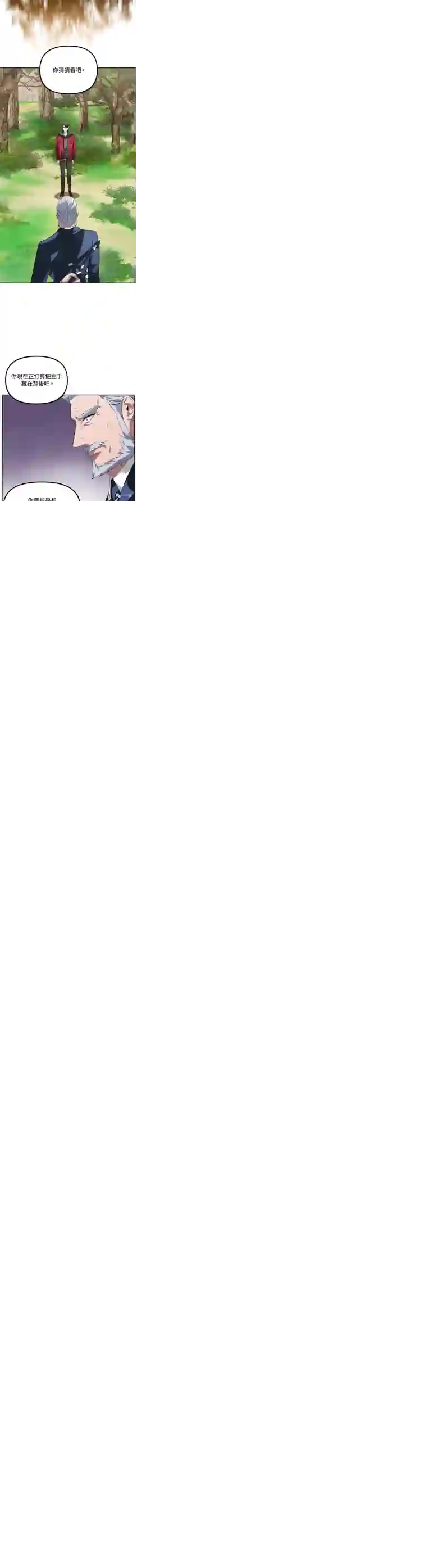 SSS级自杀猎人第31话