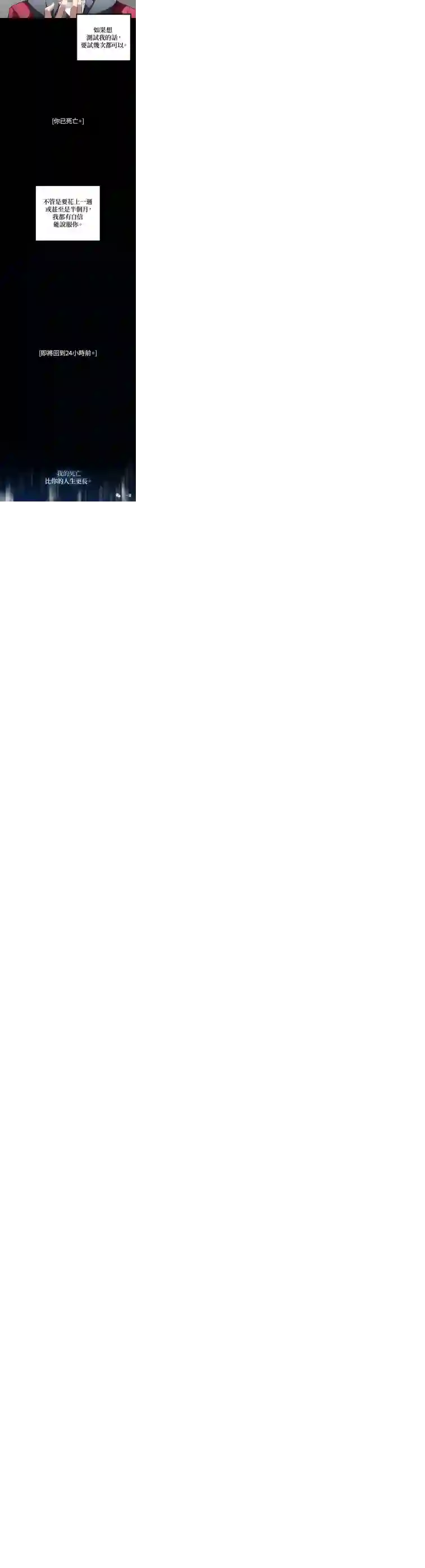 SSS级自杀猎人第31话