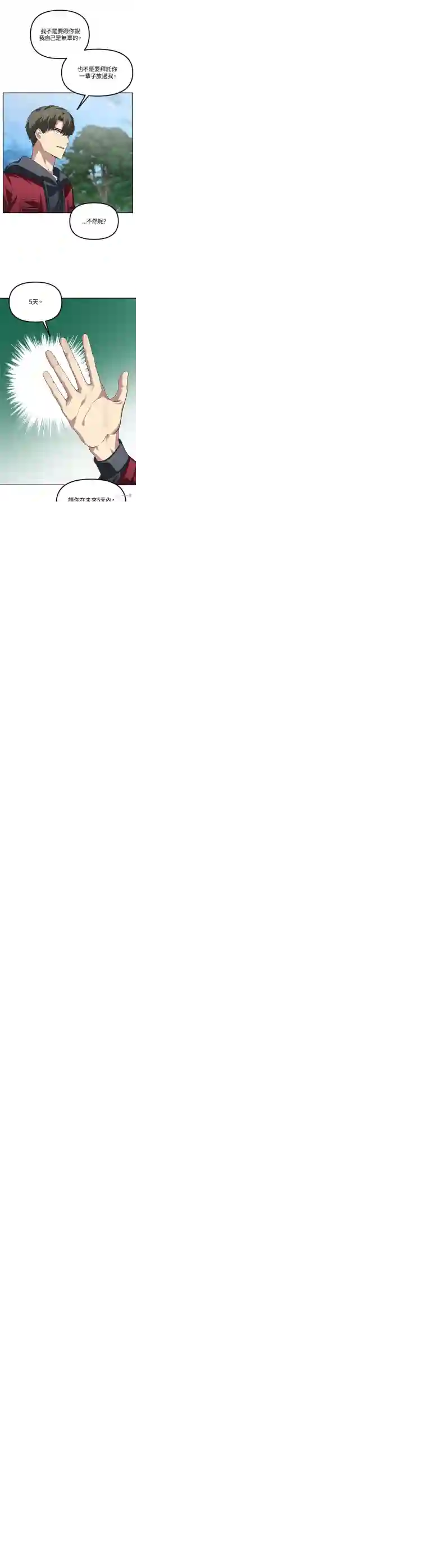 SSS级自杀猎人第31话