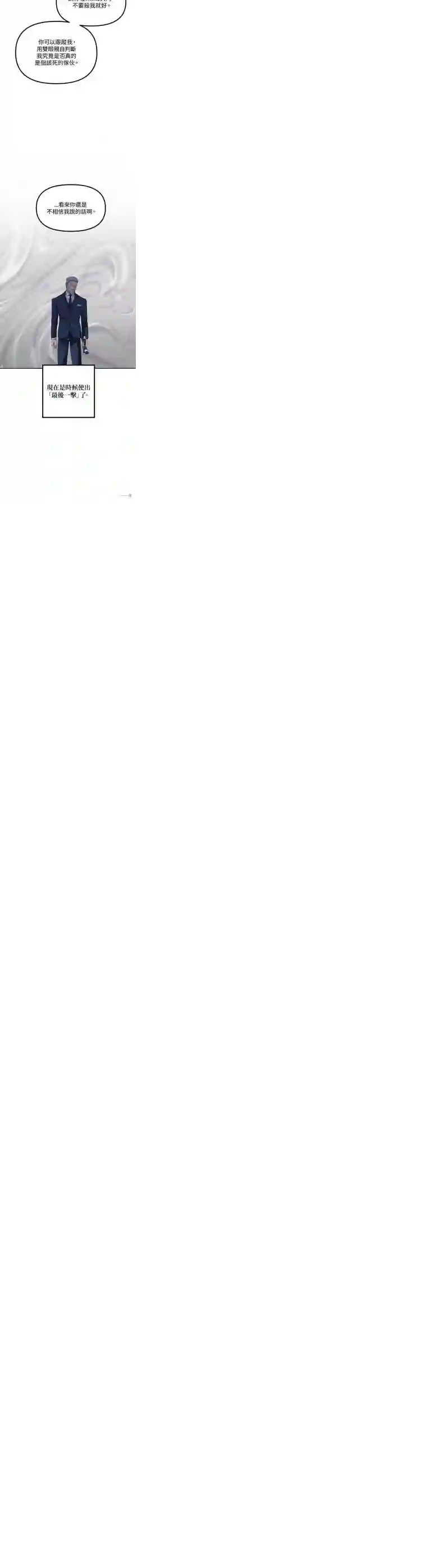 SSS级自杀猎人第31话