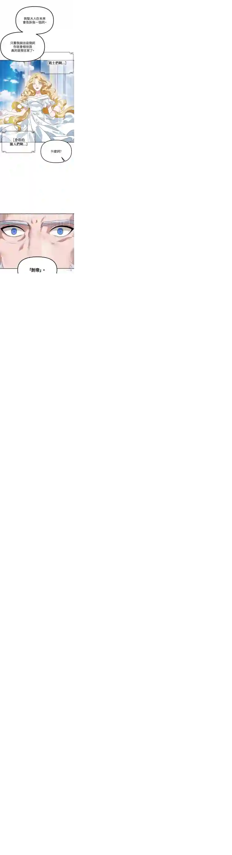 SSS级自杀猎人第31话