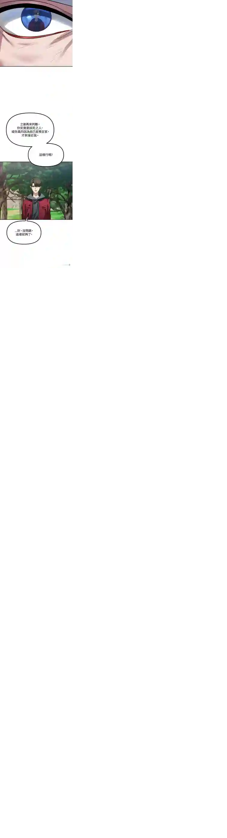 SSS级自杀猎人第31话