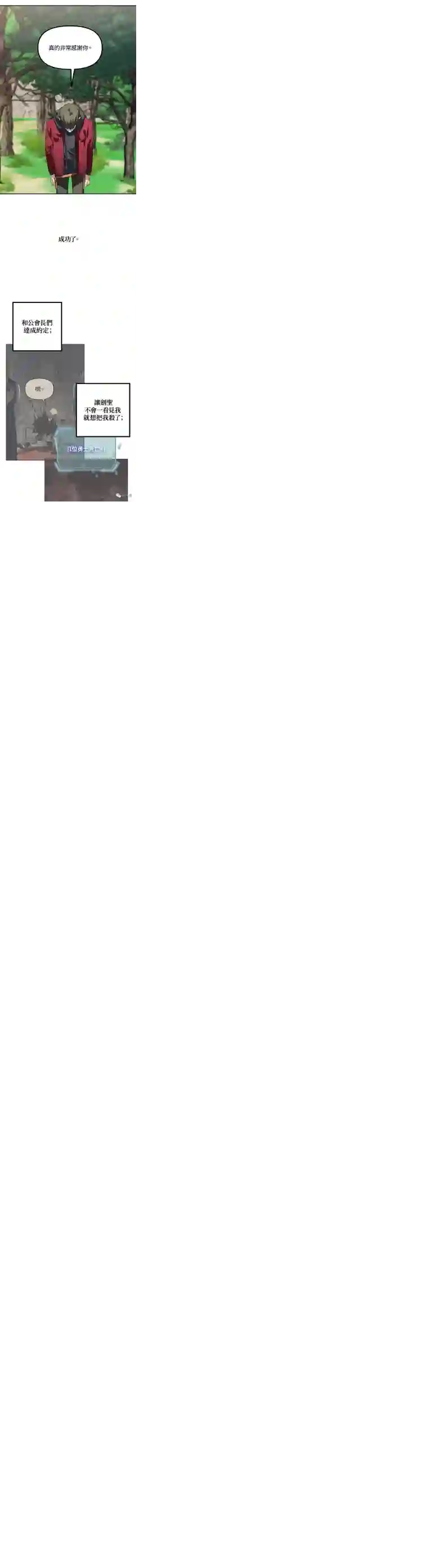 SSS级自杀猎人第31话