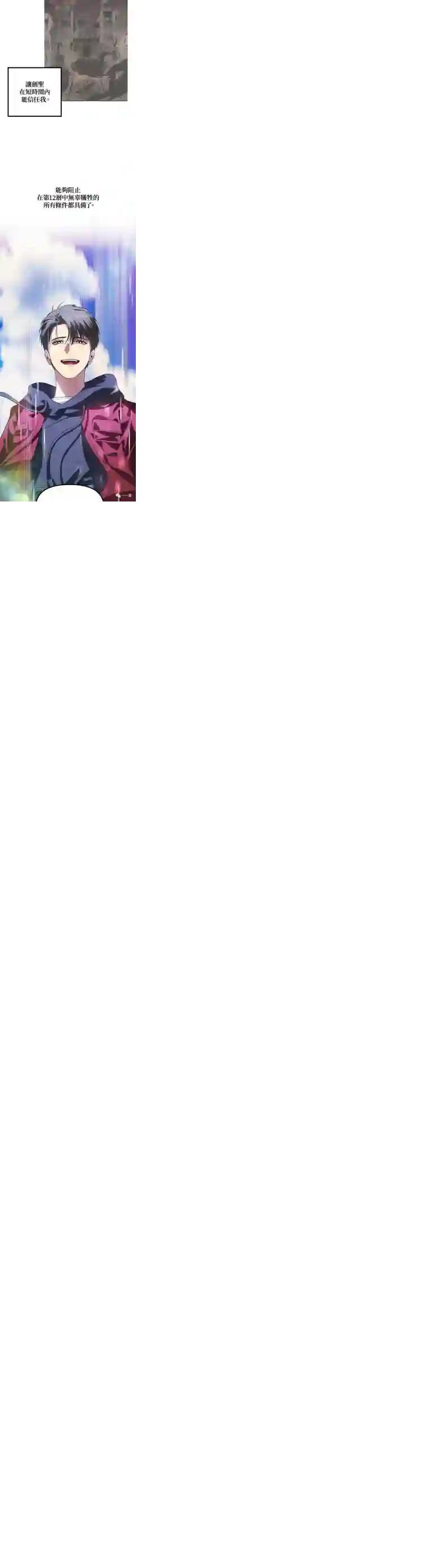 SSS级自杀猎人第31话