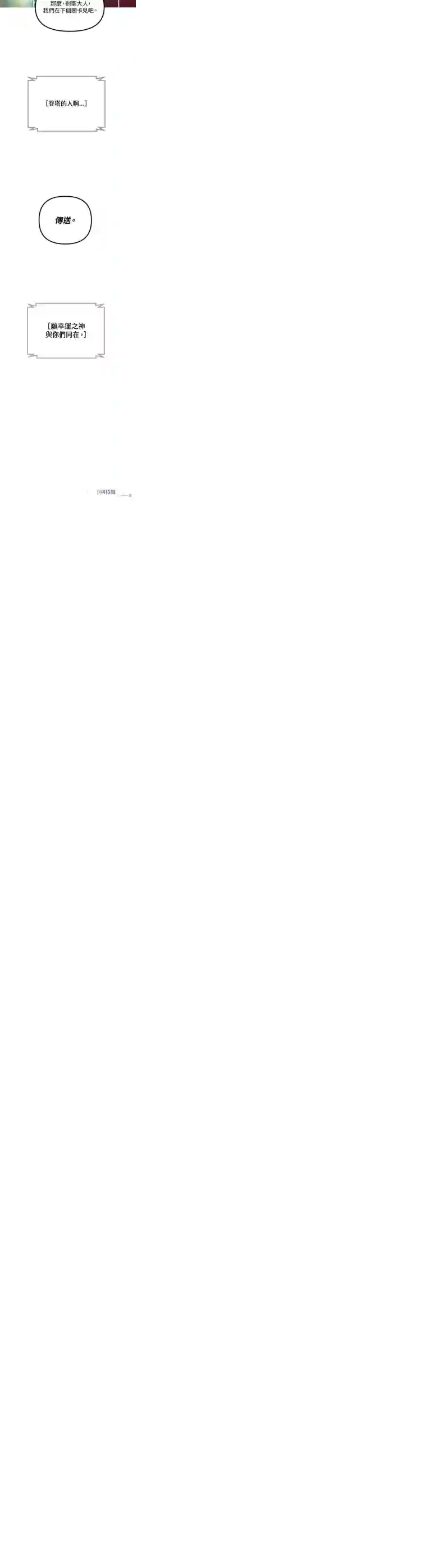 SSS级自杀猎人第31话