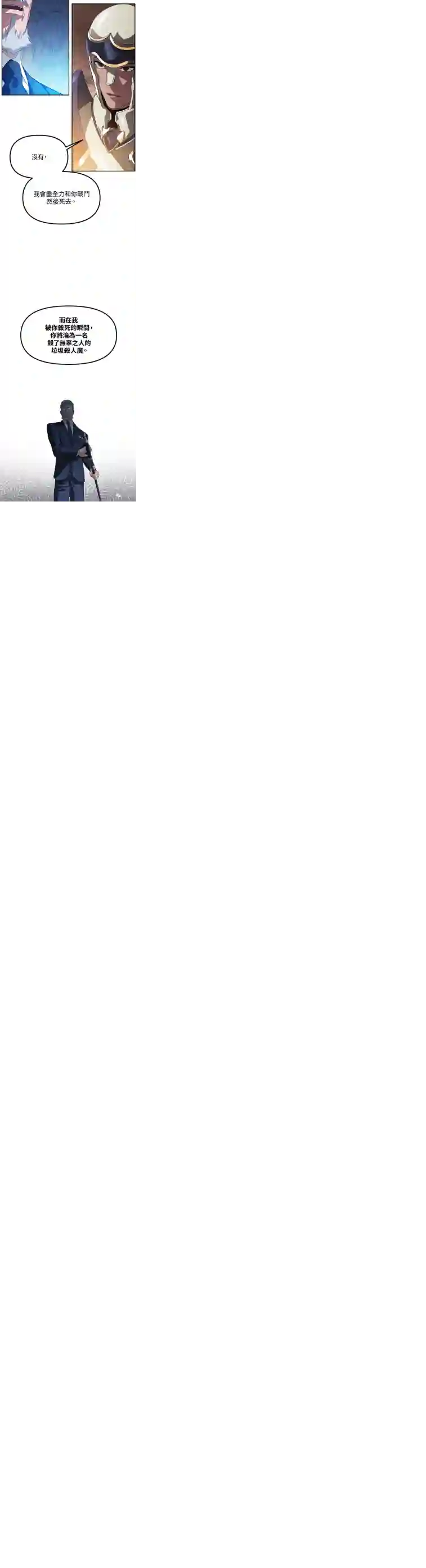 SSS级自杀猎人第31话