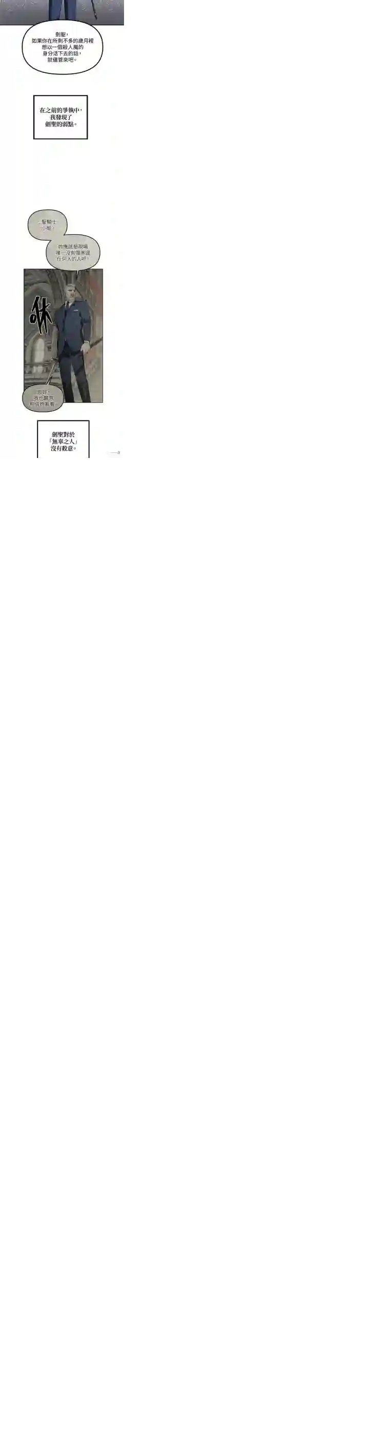 SSS级自杀猎人第31话