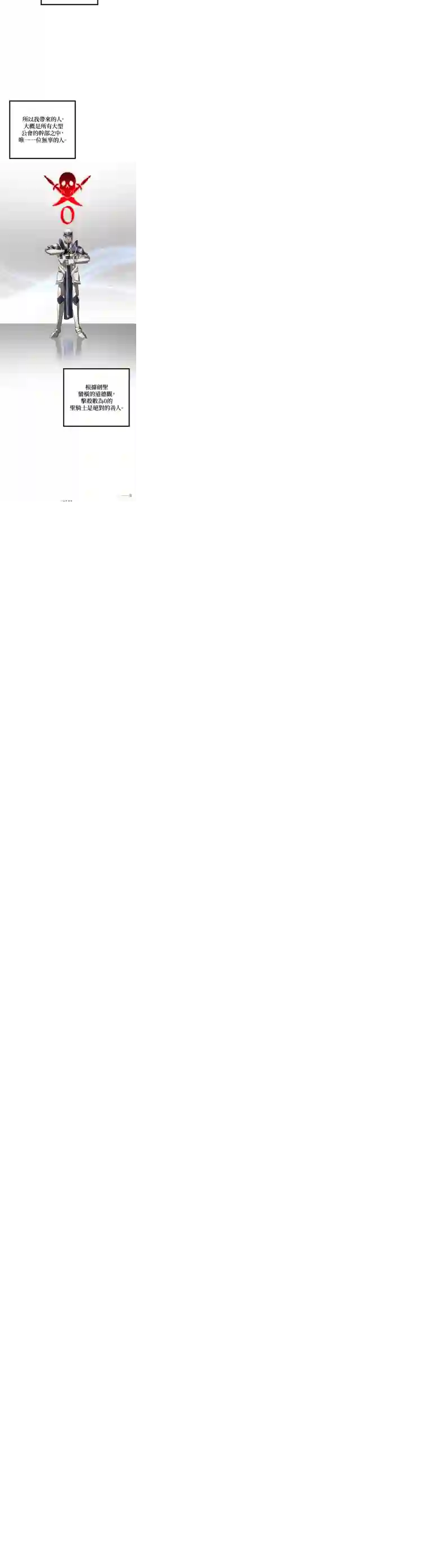 SSS级自杀猎人第31话