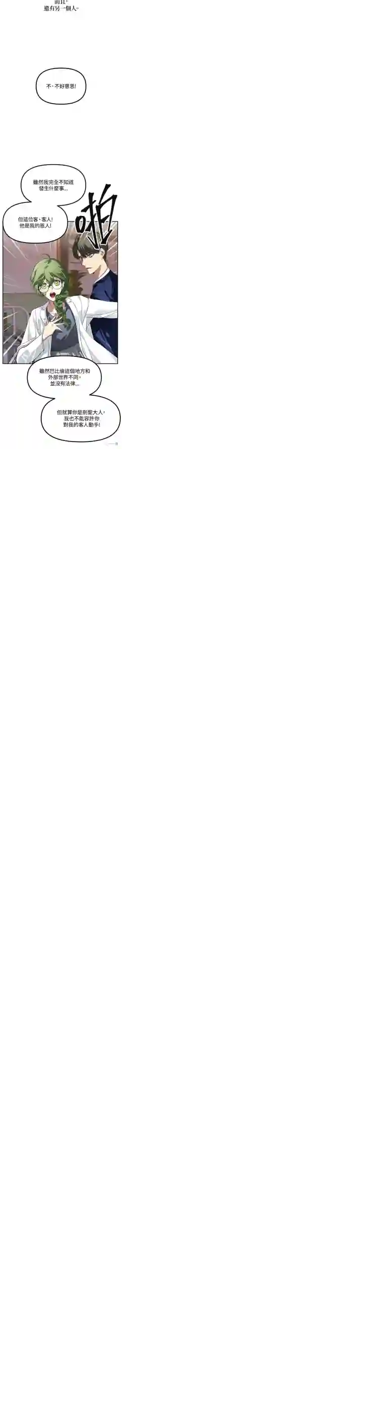 SSS级自杀猎人第31话