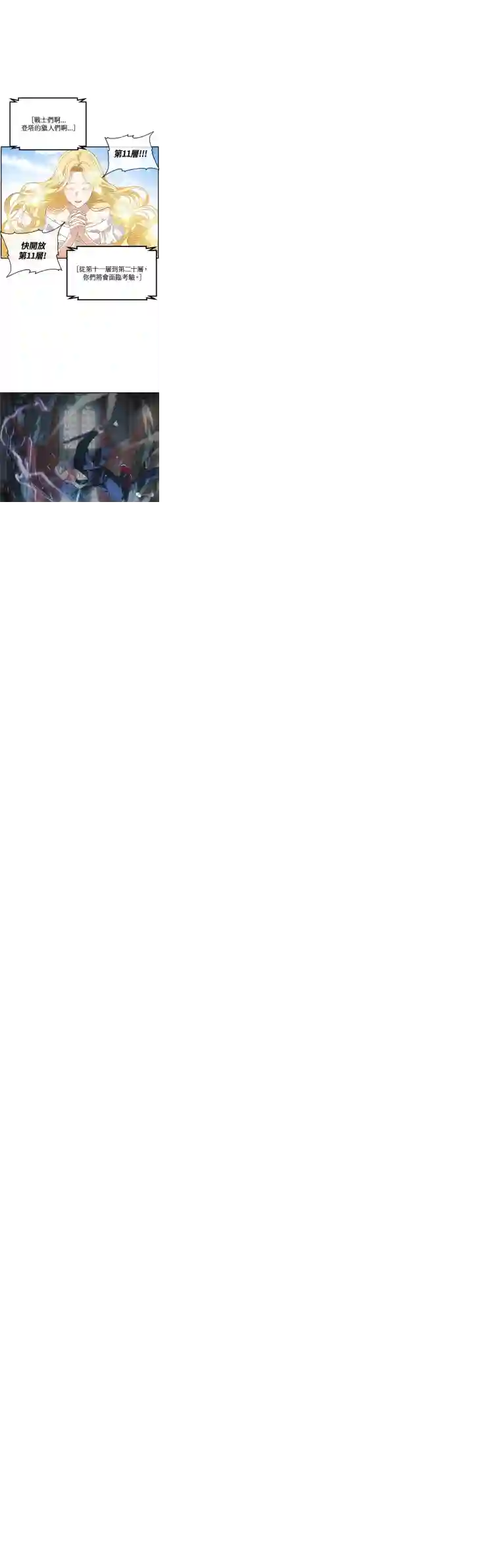 SSS级自杀猎人第33话