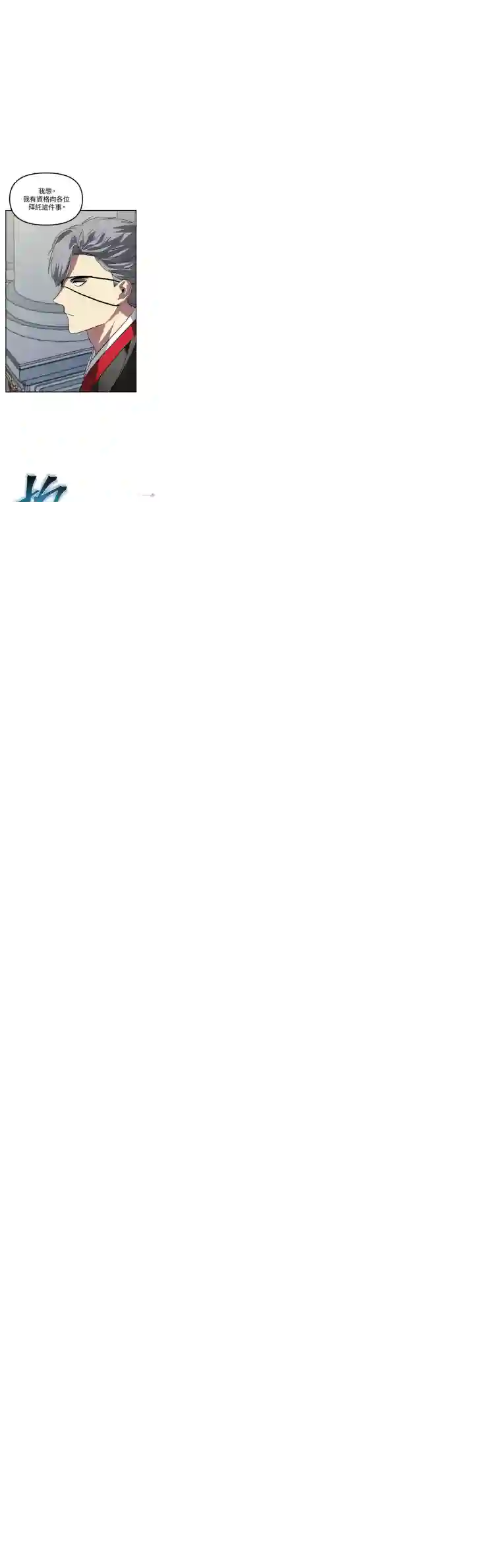 SSS级自杀猎人第33话
