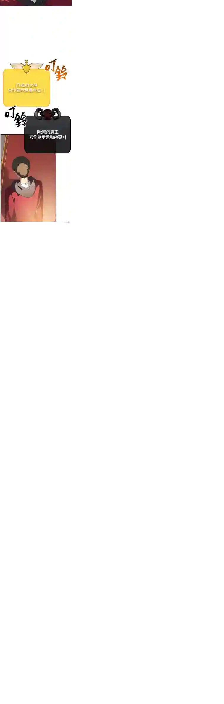SSS级自杀猎人第33话