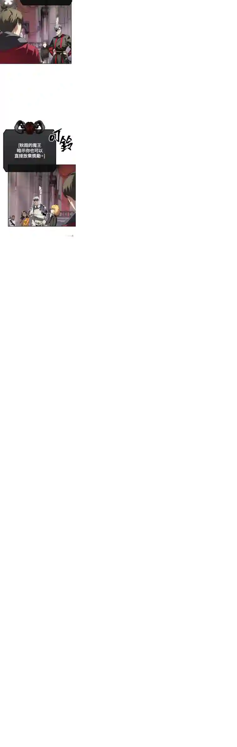 SSS级自杀猎人第33话