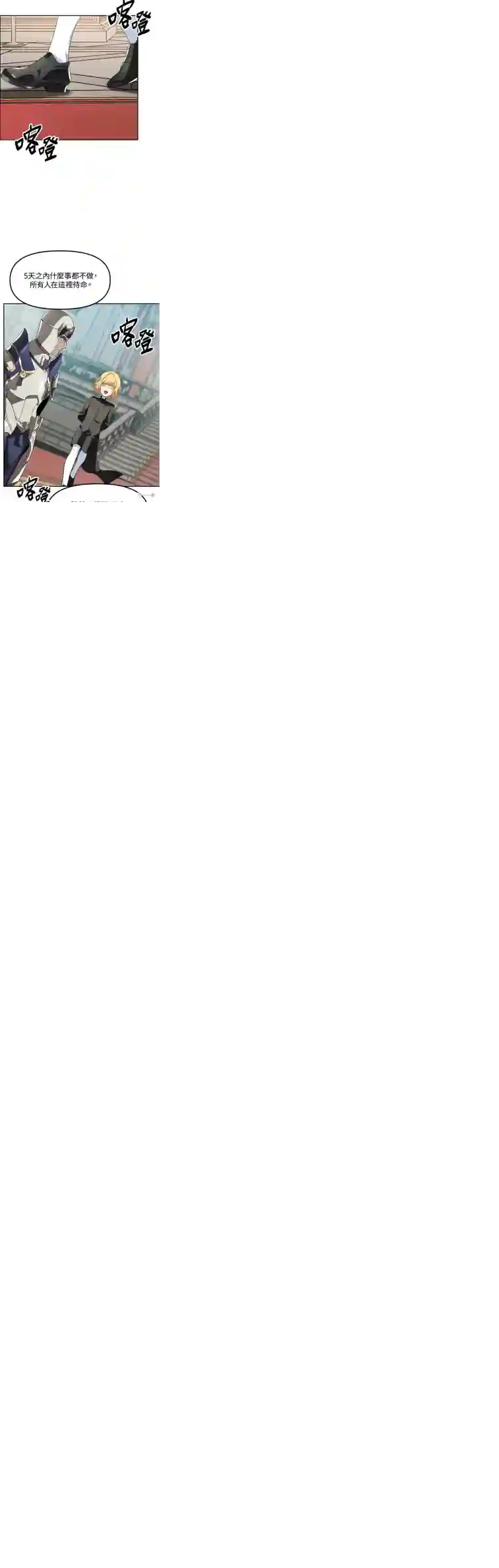 SSS级自杀猎人第33话