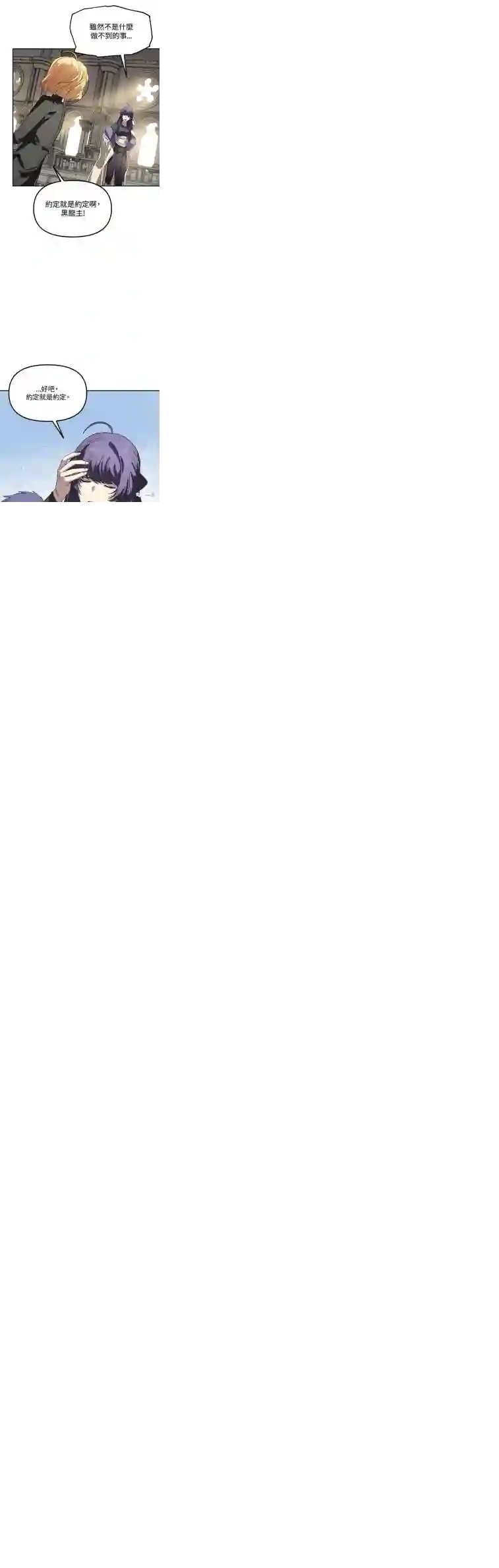 SSS级自杀猎人第33话
