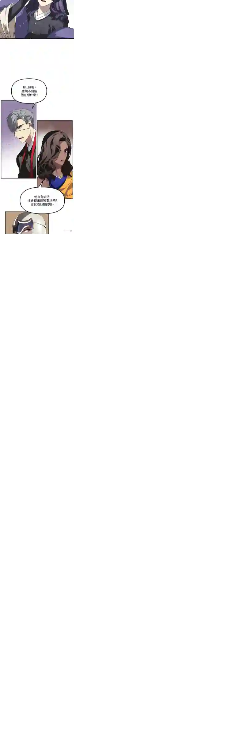 SSS级自杀猎人第33话