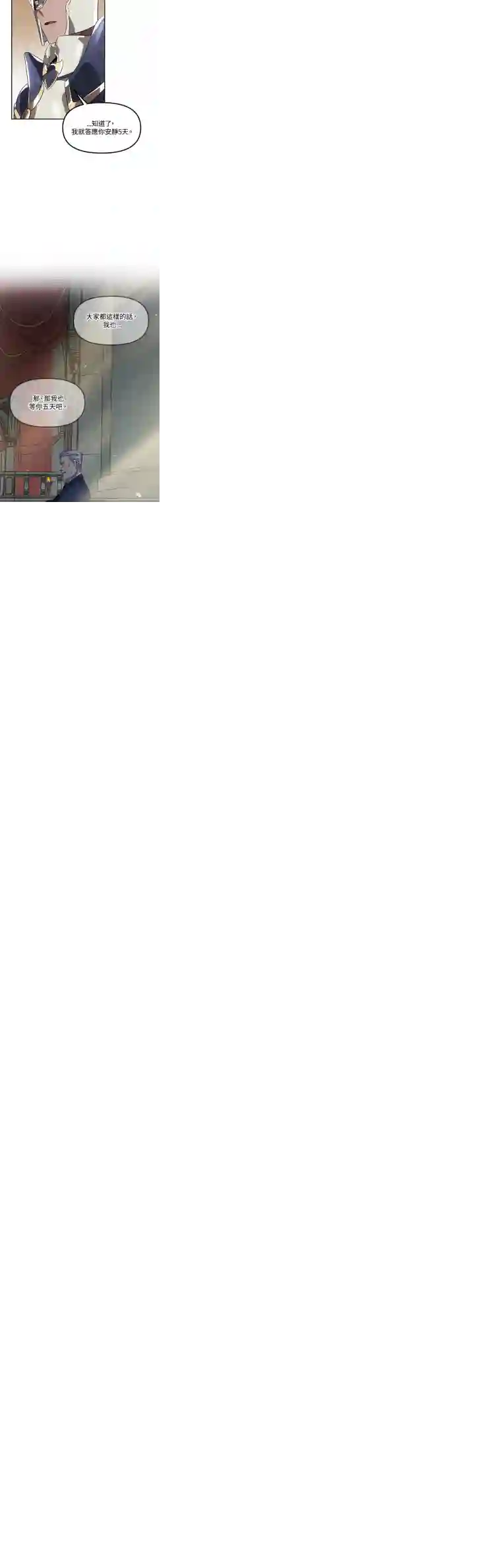 SSS级自杀猎人第33话