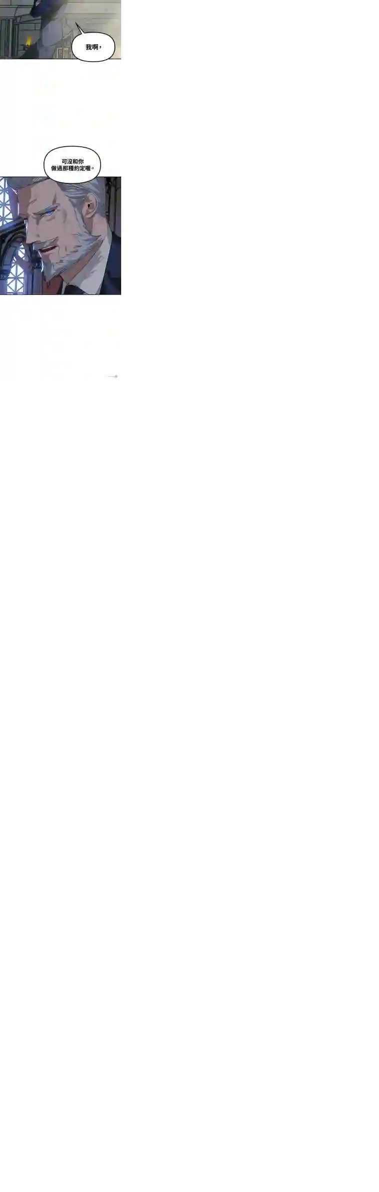 SSS级自杀猎人第33话