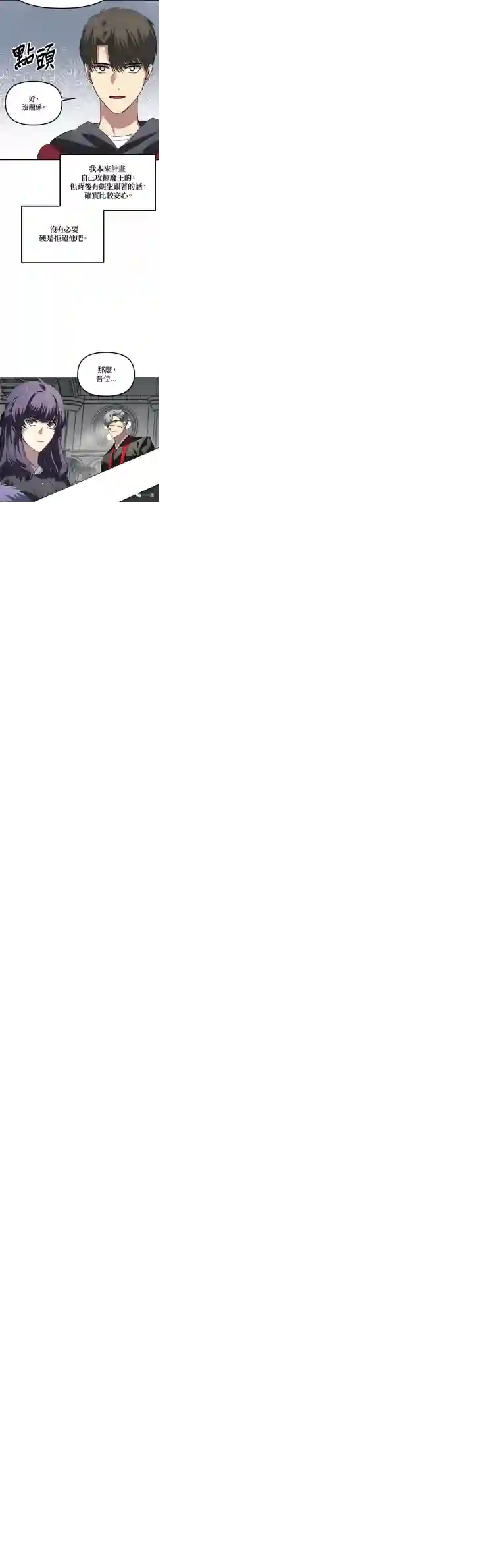 SSS级自杀猎人第33话