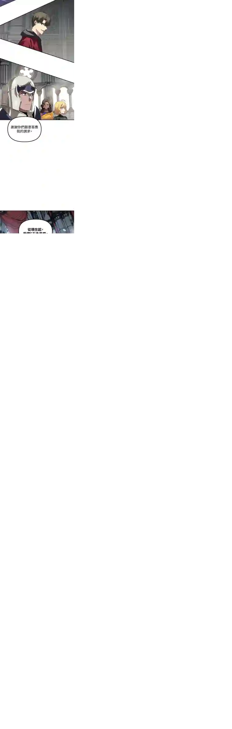 SSS级自杀猎人第33话