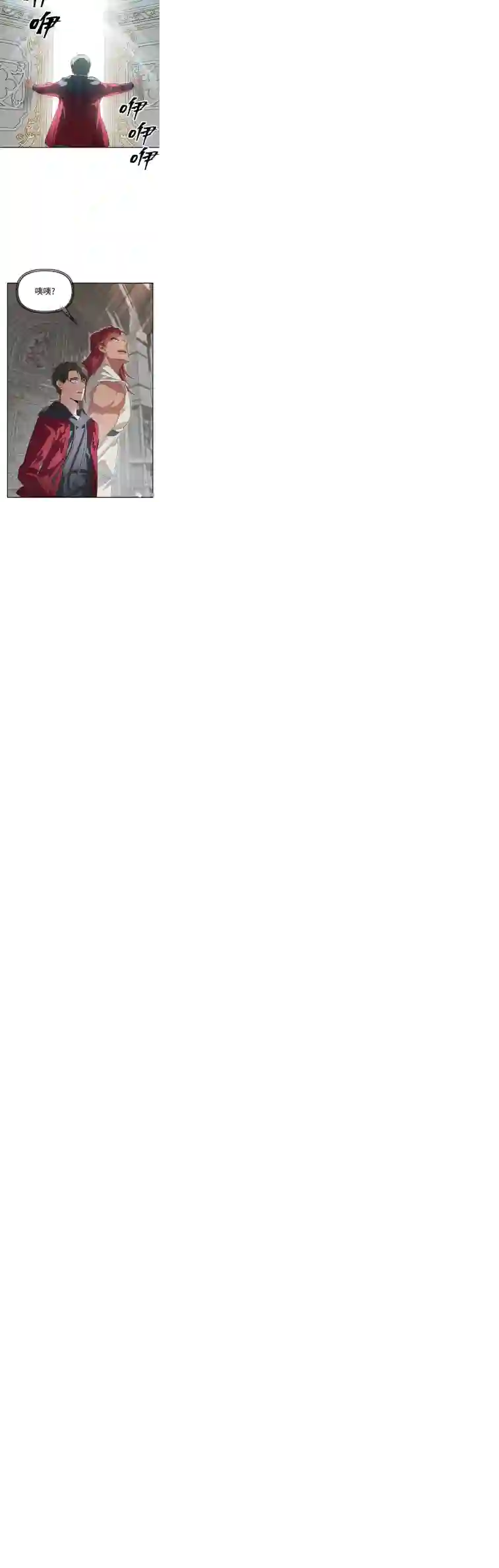 SSS级自杀猎人第33话