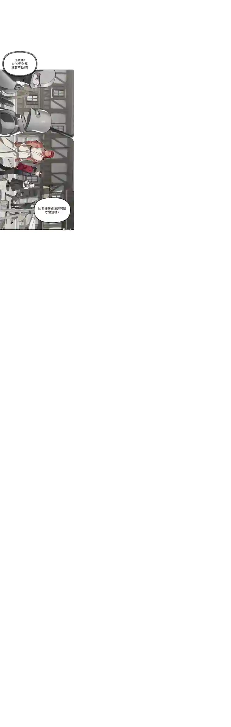 SSS级自杀猎人第33话
