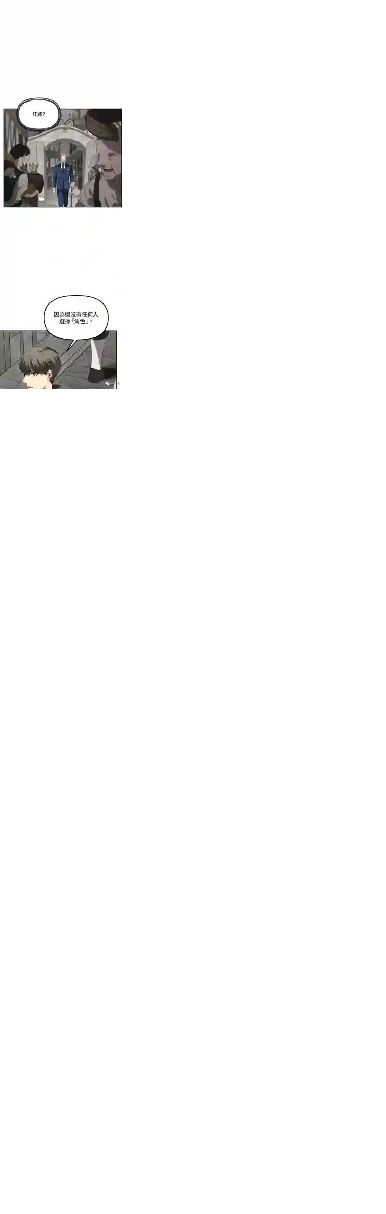 SSS级自杀猎人第33话