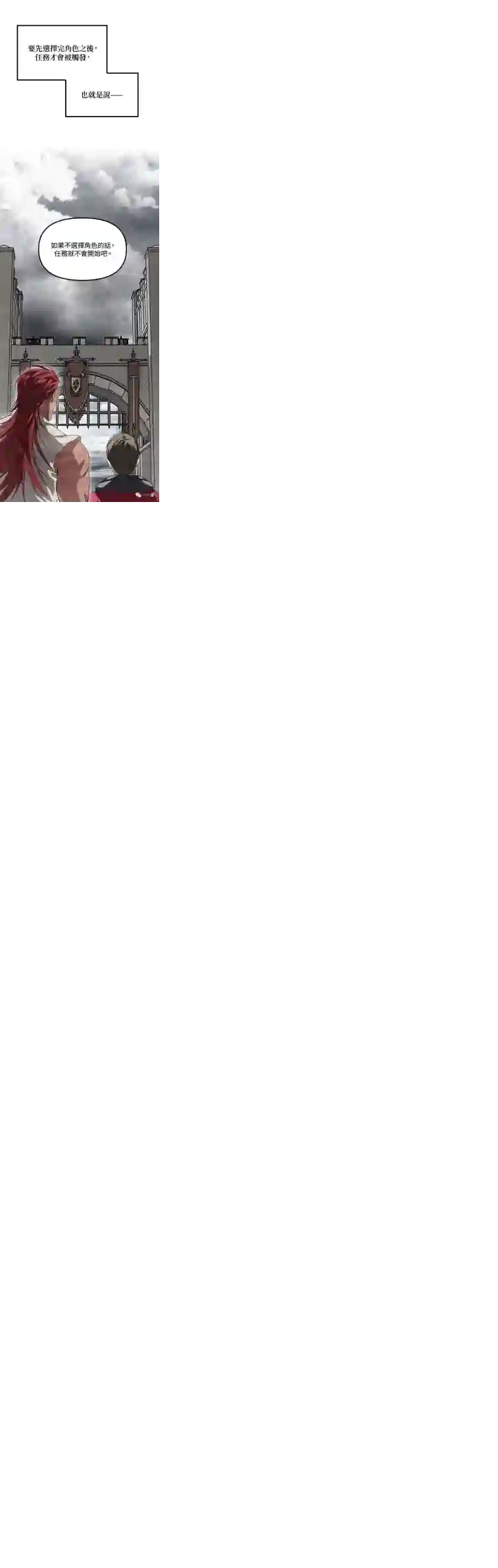 SSS级自杀猎人第33话