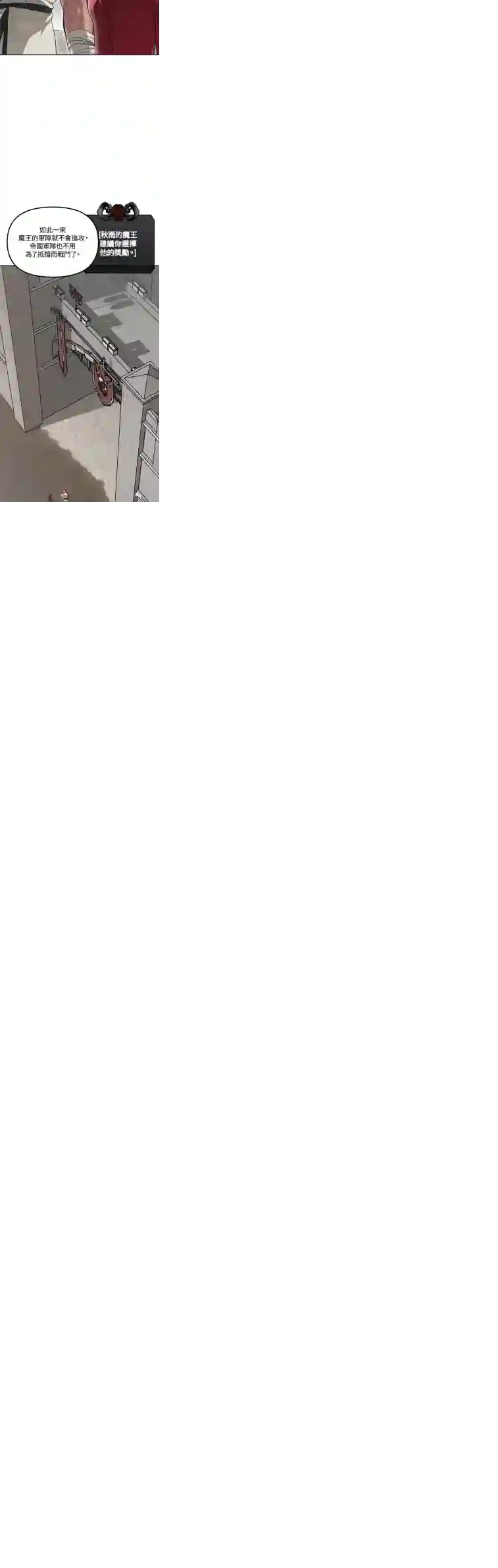 SSS级自杀猎人第33话