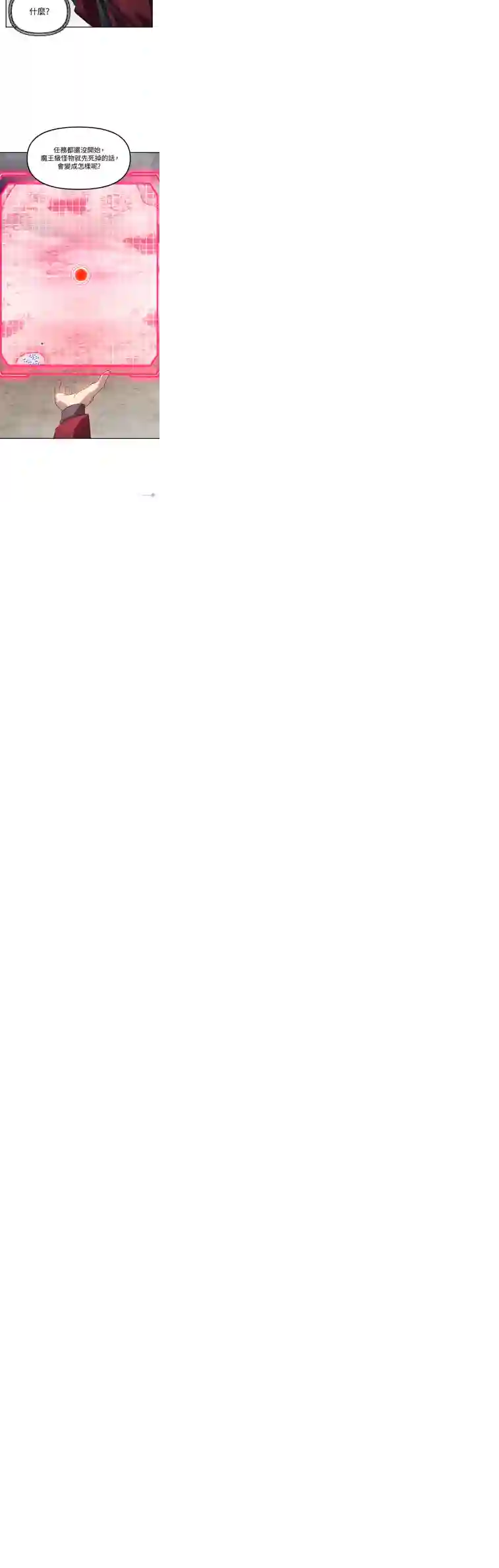 SSS级自杀猎人第33话