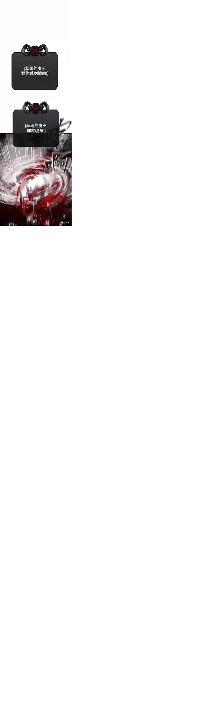 SSS级自杀猎人第33话